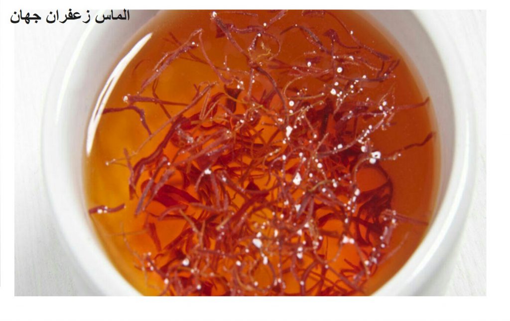 شناخت زعفران