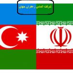 صادرات زعفران به آذربایجان