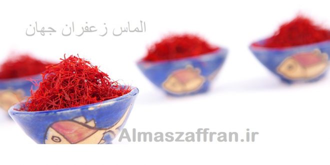 زعفران صادراتی