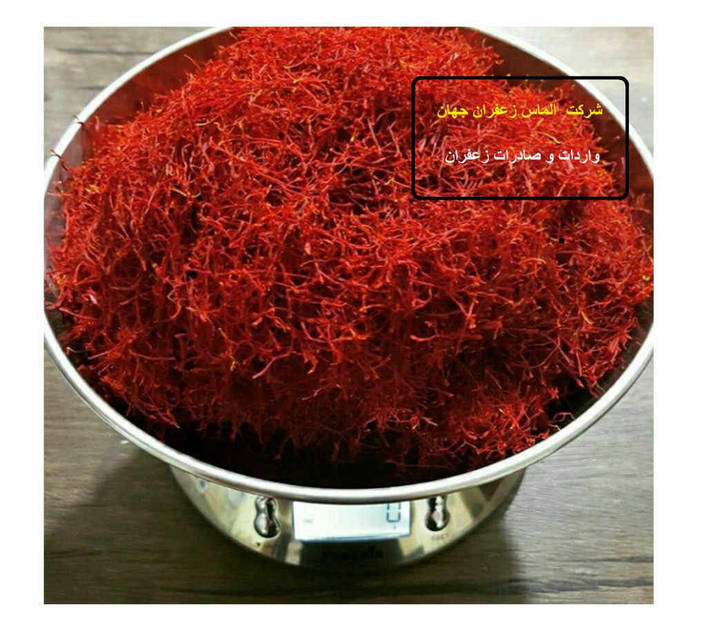 مراکز خرید و فروش زعفران