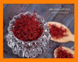 عوامل موثر در نوسانات قیمت زعفران