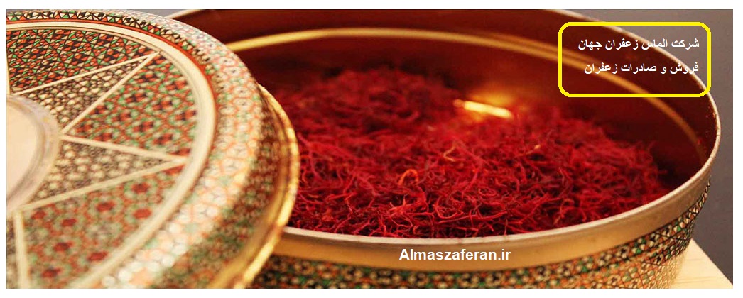 تولید زعفران در افغانستان
