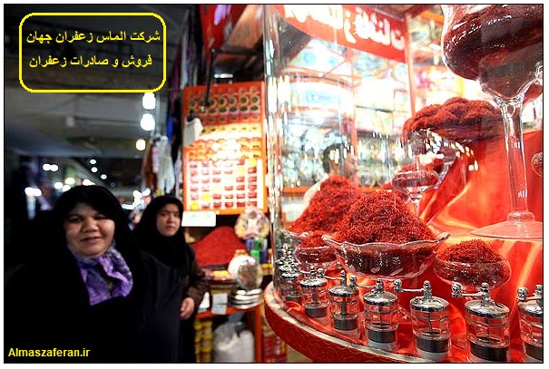 بازار فروش زعفران فله در تهران