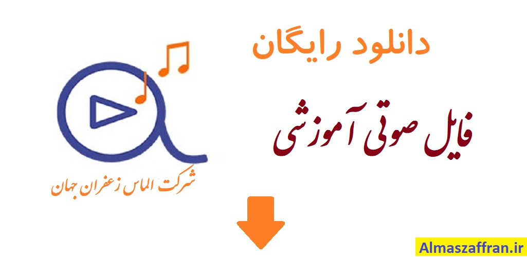 قیمت زعفران در بازار ایران