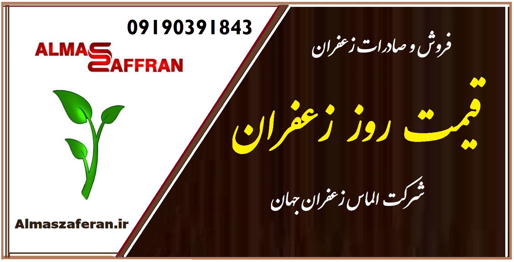قیمت هر کیلو زعفران ارگانیک در ایران