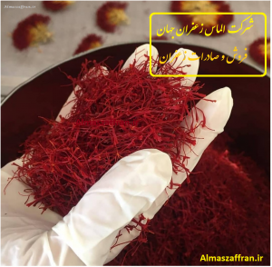قیمت خرید عمده زعفران صادراتی درجه یک