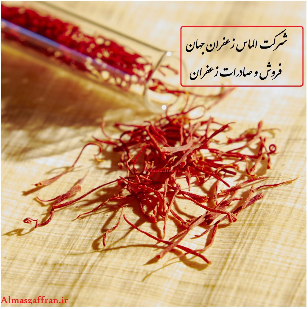 قیمت فروش عمده زعفران