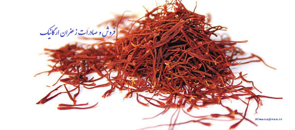 قیمت هر کیلو زعفران - قیمت روز زعفران