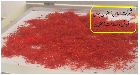 قیمت زعفران در عربستان