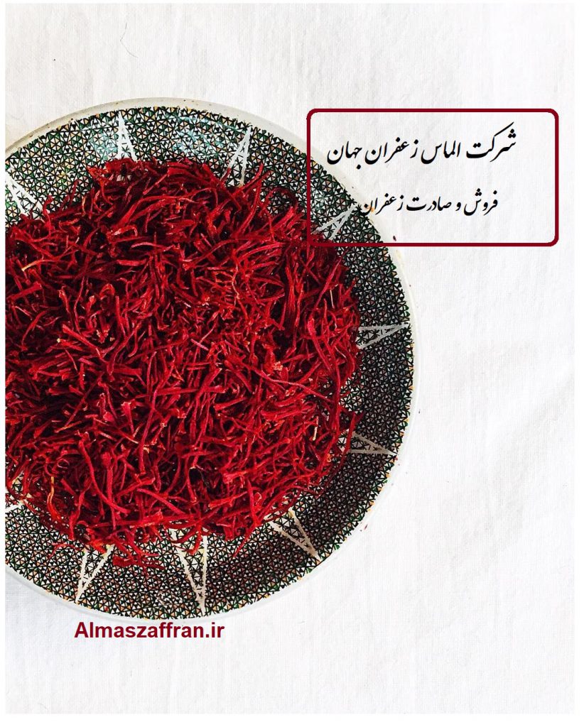 قیمت زعفران عمده درجه یک