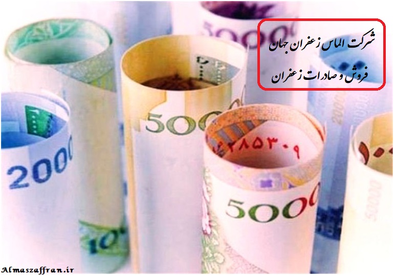 قیمت خرید زعفران فله در سال 98