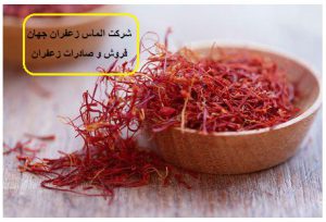  قیمت هر گرم زعفران و زعفران فله