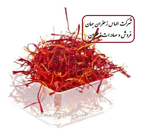 قیمت خرید زعفران در ماه رمضان