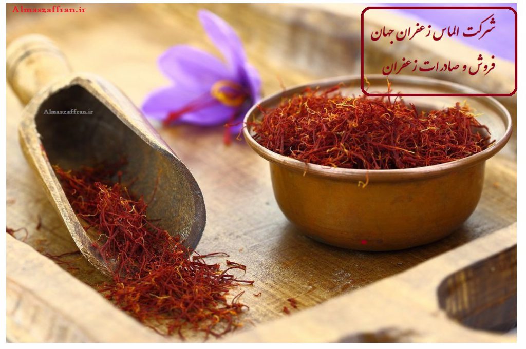 بازار خرید زعفران عمده