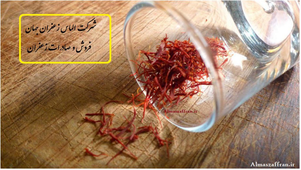 گزارش اپدیت قیمتی زعفران در ایران