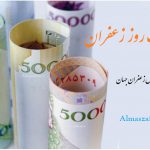 خرید زعفران صادراتی فله در مشهد