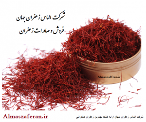 صادرات زعفران به دانمارک