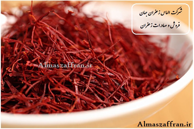Qaenat saffron price list