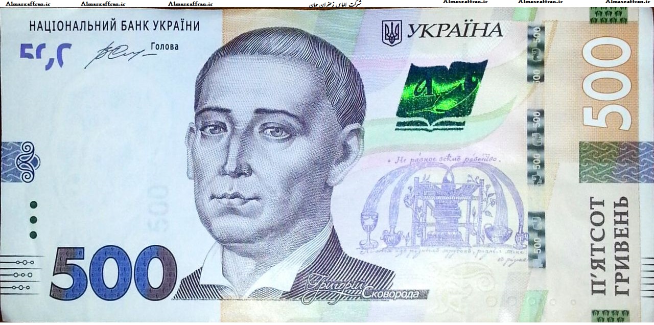 واحد پول اوکراین چیست؟