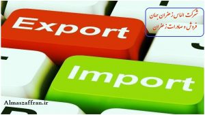 مرکز فروش زعفران صادراتی