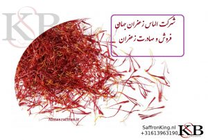 صادرات زعفران به آلمان 