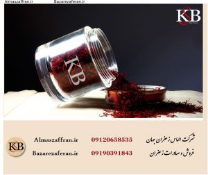 نمونه زعفران و عمده فروشی زعفران
