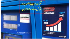 افزایش قیمت زعفران و گرانی بنزین