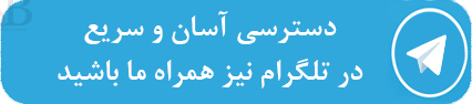 خرید زعفران از طریق کانال تلگرام telegram
