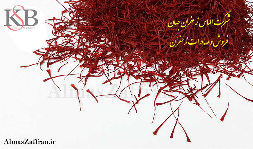 قیمت زعفران در خرم آباد