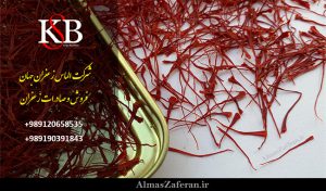 بهترین عمده فروشی زعفران کجاست؟