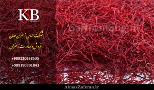 بهترین زعفران برای صادرات