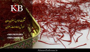مرکز عمده فروشی زعفران فله