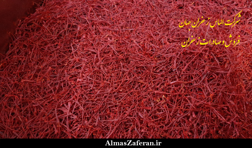 فروش هر کیلو زعفران در تهران
