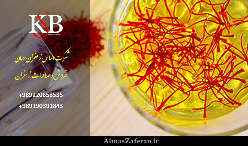 صادرات زعفران به بحرین