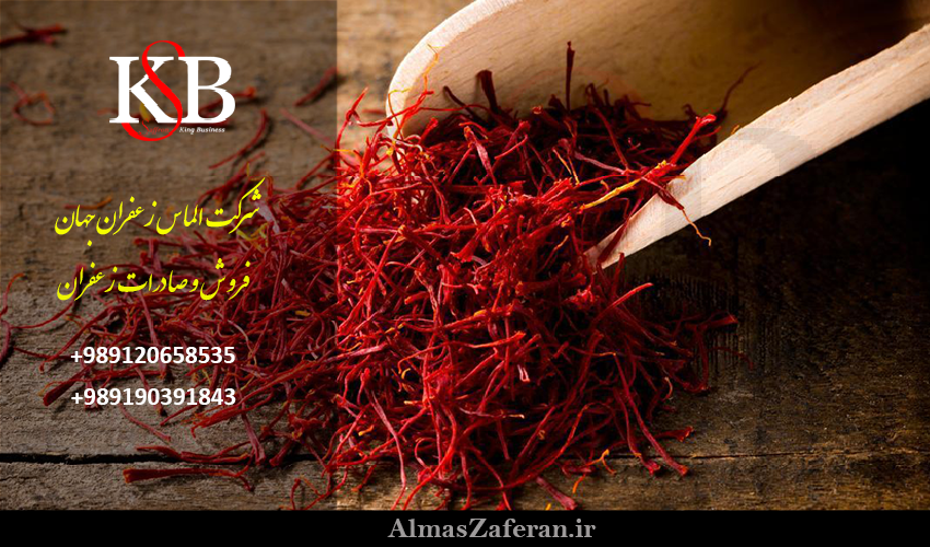 قیمت خرید زعفران خالص برای صادرات