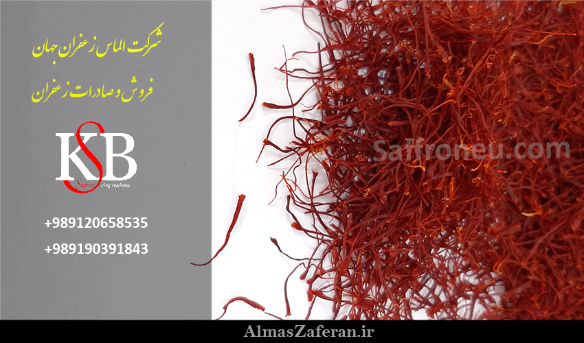 قیمت خرید زعفران با کیفیت صادراتی