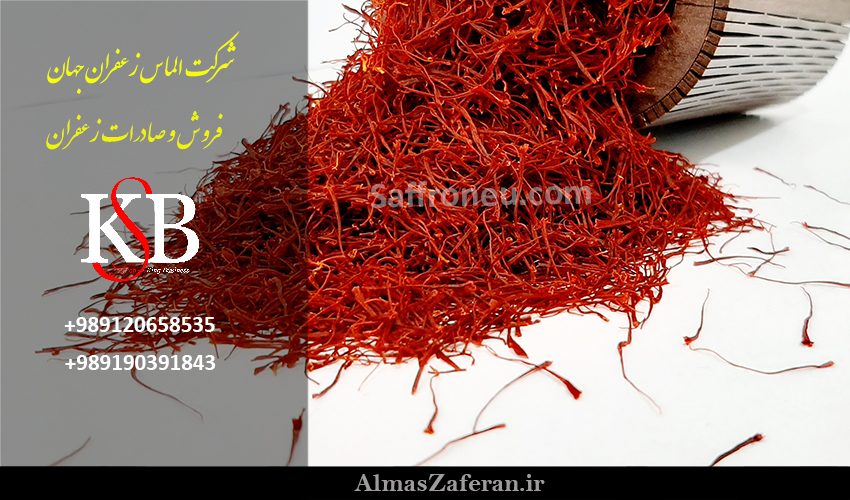 قیمت امروز زعفران در بازار مشهد