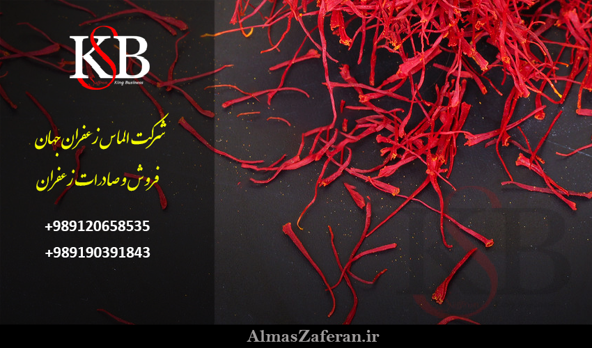 قیمت هر کیلو زعفران در بازار ایران