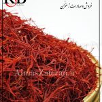 the-price-of-distributing-saffron-to-the-market