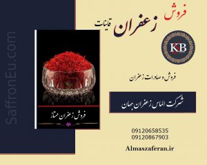 wholesale-price-per-kilogram-of-saffron