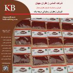 خرید زعفران رستورانی
