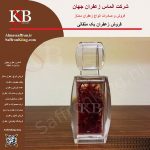 فروش زعفران 5 گرمی