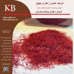 فروش زعفران پوشال