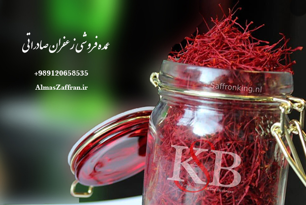 فروش زعفران در کهگیلویه و بویراحمد