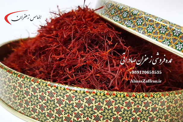 خرید زعفران در بویراحمد