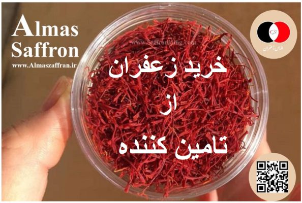 قیمت زعفران امسالی