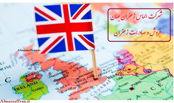 فروش زعفران در انگلستان