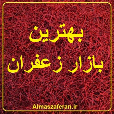 best saffron market