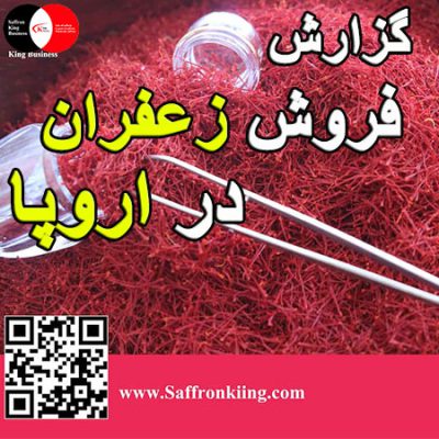 گزارش فروش زعفران در اروپا