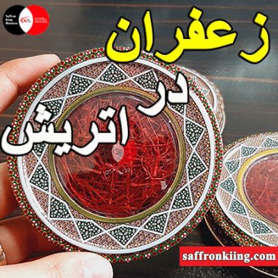 فروش زعفران در وین